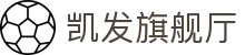 凯发旗舰厅 - 凯发百家乐官网